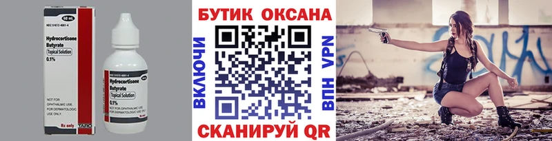 БУТИРАТ BDO 33%  Междуреченск 