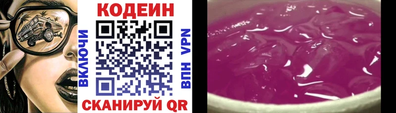Кодеиновый сироп Lean напиток Lean (лин)  Междуреченск 
