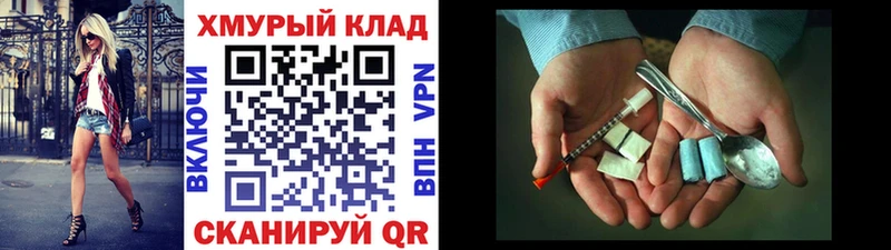 нарко площадка как зайти  Междуреченск  ГЕРОИН герыч 