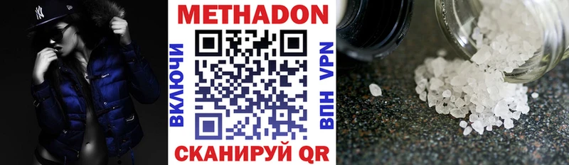 Метадон methadone  как найти закладки  mega tor  Междуреченск 